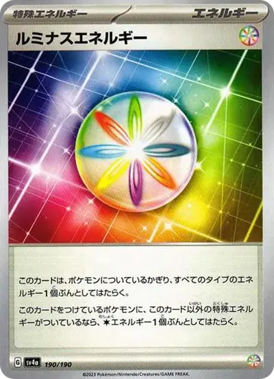 ルミナスエネルギー