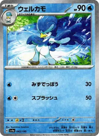 ウェルカモ :ミラー
