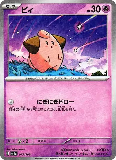 ピィ :ミラー