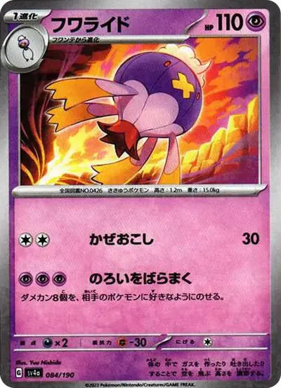 フワライド :ミラー