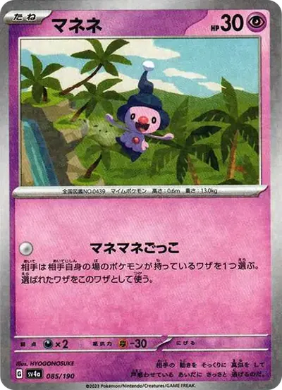マネネ :ミラー