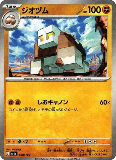ジオヅム :ミラー