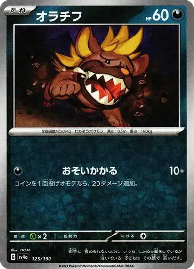 オラチフ :ミラー