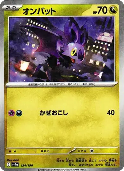 オンバット :ミラー