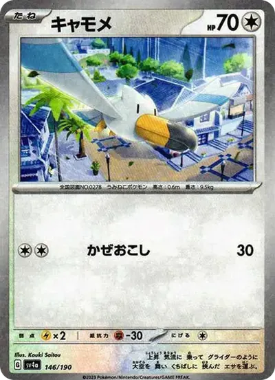 キャモメ :ミラー