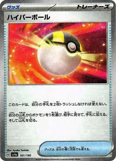 ハイパーボール :ミラー