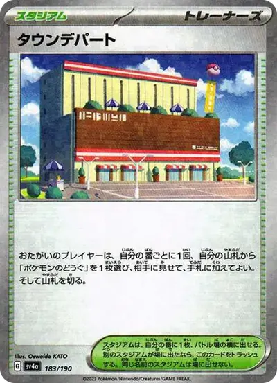 タウンデパート :ミラー