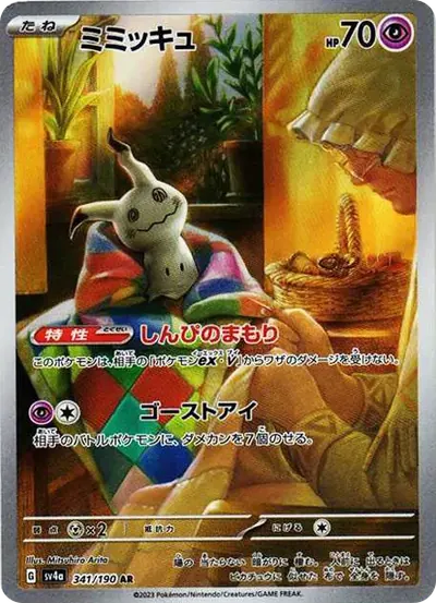 謎擬Ｑ AR
