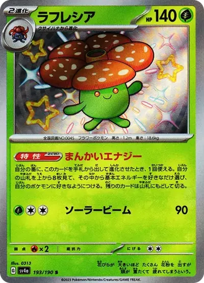 霸王花 S