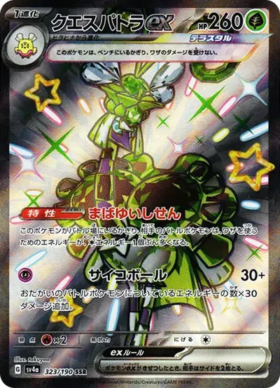 超能豔鴕ex