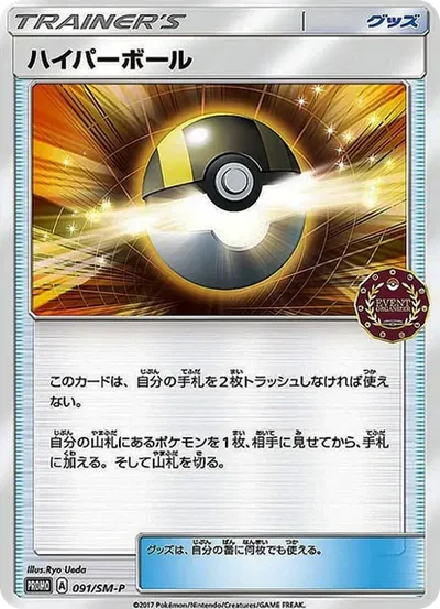 教練訓練家