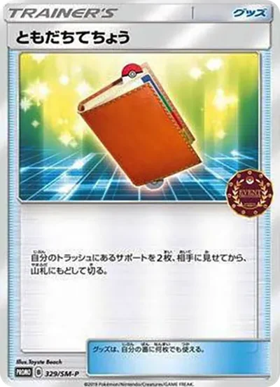 教練訓練家