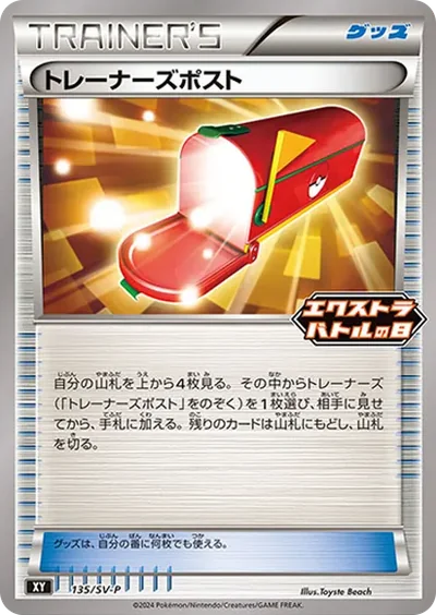 教練訓練家