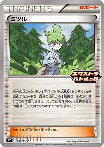 滿充