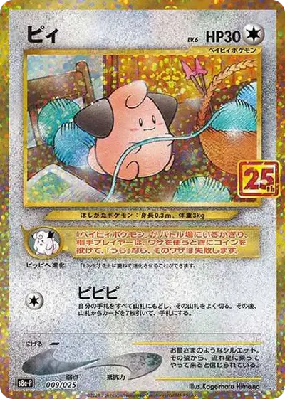 皮寶寶