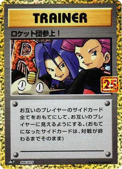 武藏小次郎25週年