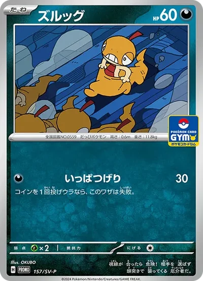 滑滑小子
