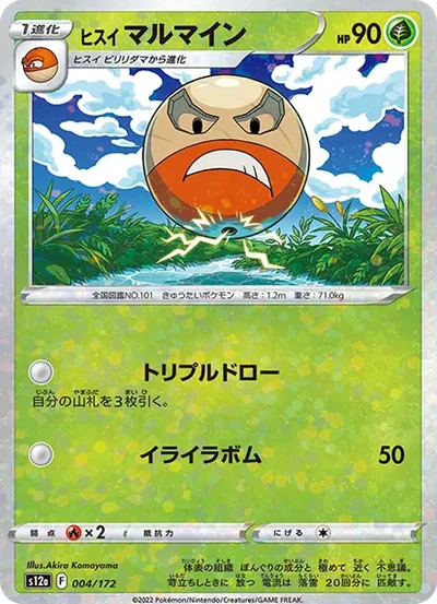 頑皮雷彈