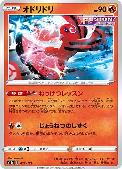 花舞鳥