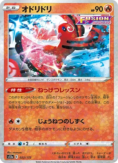 花舞鳥