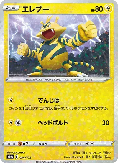 電擊獸