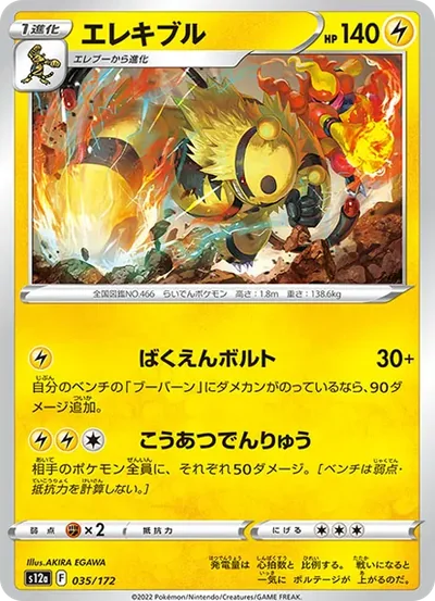 電擊魔獸