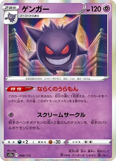 耿鬼VSTAR