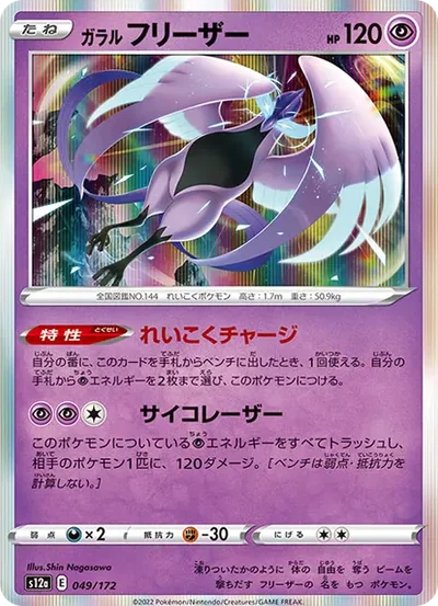 急凍鳥