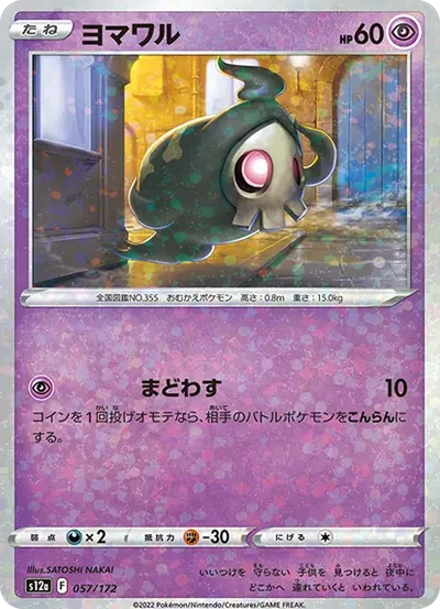 夜巡靈