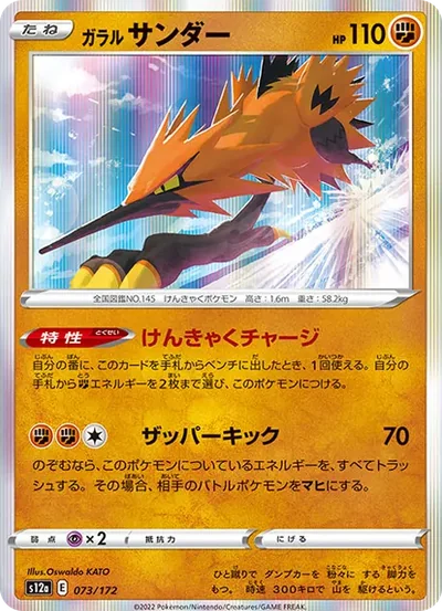 閃電鳥