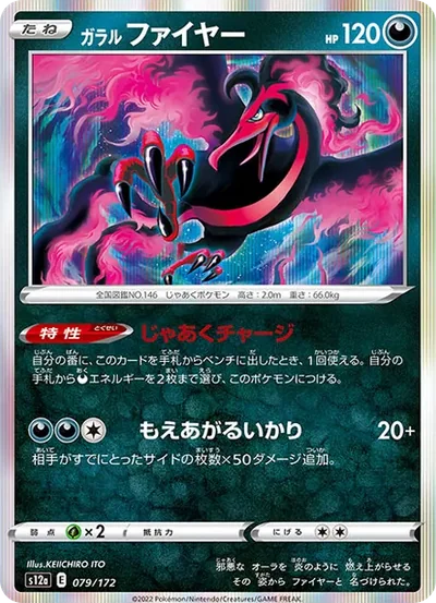 火焰鳥