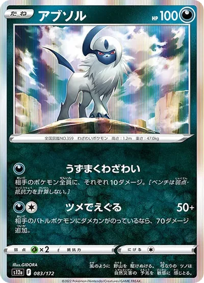 阿勃梭魯