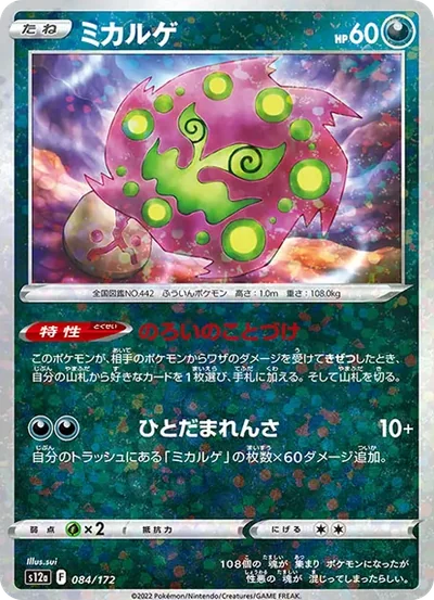花岩怪