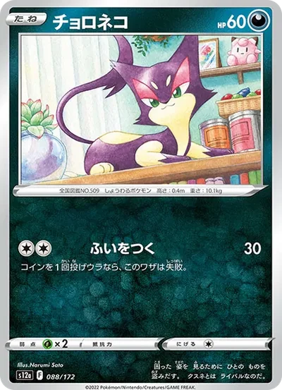 扒手貓