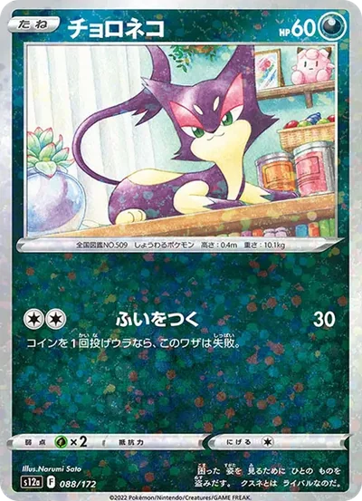 扒手貓