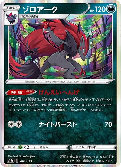 索羅亞克