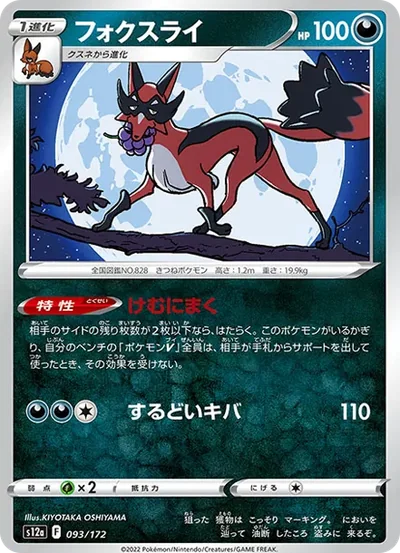 狐大盜