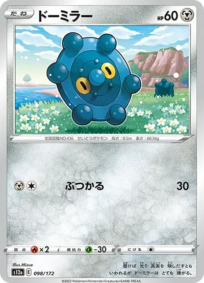 銅鏡怪