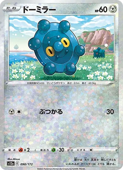 銅鏡怪
