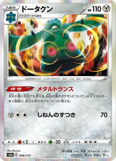 青銅鐘