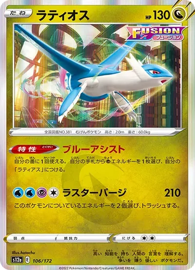 蔓藤怪 (Dup 381)