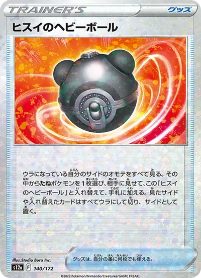 瑪瑙水母