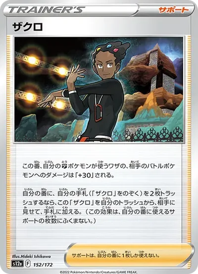 查克洛
