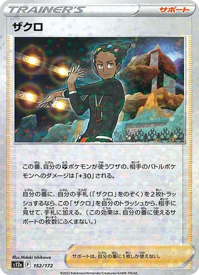 查克洛