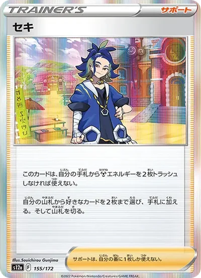 剛石