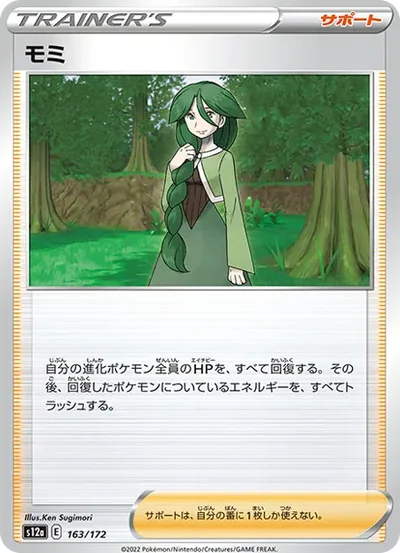 芽米