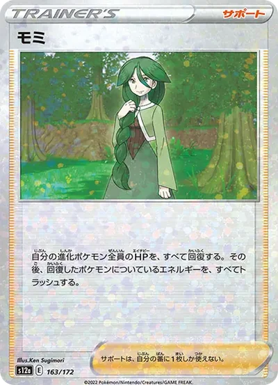 芽米