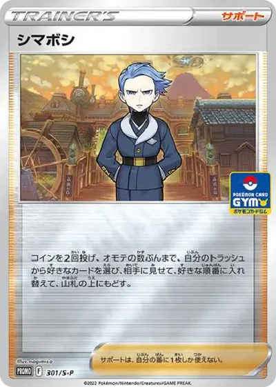 島木