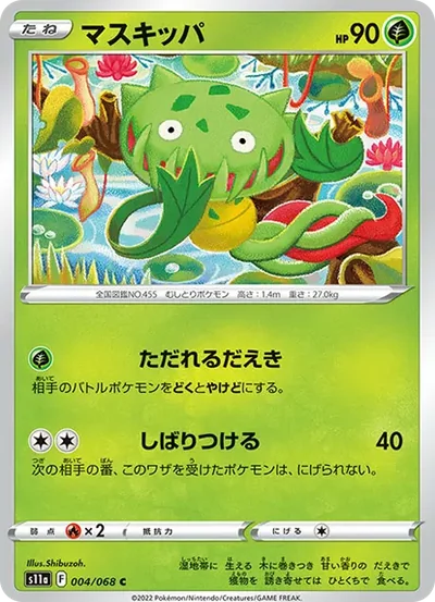 尖牙籠