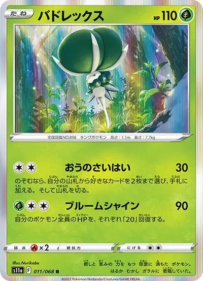 蕾冠王
